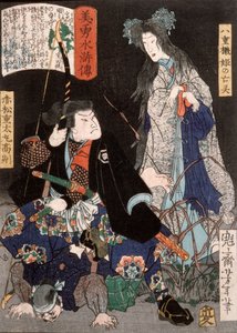  alkotó: Tsukioka Yoshitoshi