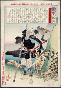  alkotó: Tsukioka Yoshitoshi