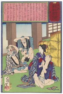  alkotó: Tsukioka Yoshitoshi
