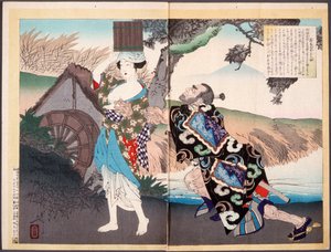  alkotó: Tsukioka Yoshitoshi