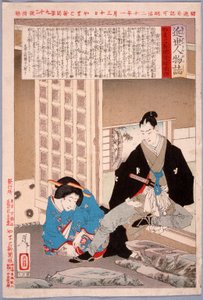  alkotó: Tsukioka Yoshitoshi