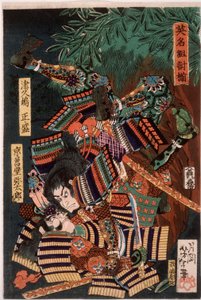 Tsukushima Masamori kämpft gegen Kyōsokabe Yatarō