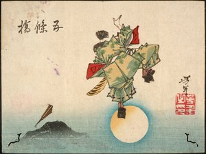  alkotó: Tsukioka Yoshitoshi