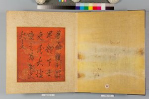  alkotó: Tsunenobu Kano