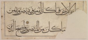 Részlet az „Umar Aqta” Koránból, 14. század vége – 15. század eleje 1405 előtt. alkotó: Umar Aqta