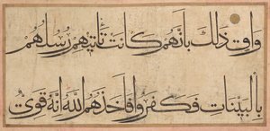 Egy Korán kézirat része, 14. század vége – 15. század eleje. alkotó: Umar Aqta