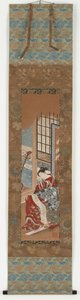 A yujo reading, 1615-1868. alkotó: Unbekannt