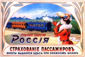 Reklámplakát az oroszországi biztosítótársaság számára, 1903