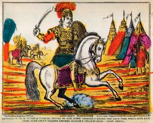 Nagy Sándor, Lubok nyomtatvány, 1869 alkotó: Unbekannt