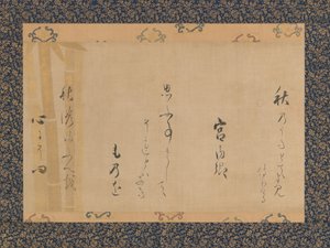 Lady Kunaikyo őszi verse, 1620-as évek közepe. alkotó: Unbekannt