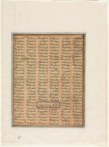 Bahram Chubineh elfogta Khusrau Parviz verso, kb. 1299. alkotó: Unbekannt