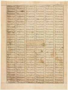 Bahram Gur megérkezik egy kereskedő házába, szöveges oldal recto, egy Shahnama..., 1330-35. alkotó: Unbekannt