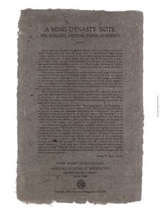 Kínai bankjegy másolata, Ming-dinasztia, 1368-1644 alkotó: Unbekannt