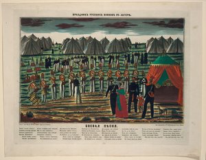 Harci dal. Katonai koncert egy orosz táborban, 1854 alkotó: Unbekannt