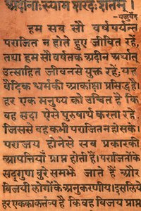 Bhagavad Gita Vésett A Hindu Templom Vrindavan alkotó: Unbekannt
