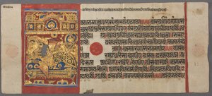 Parshva születése Váma királynőnek, a Kalpa-szútrából, kb. 1500. alkotó: Unbekannt