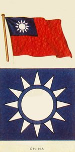 kínai, 1935. alkotó: Unbekannt