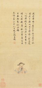 Zhao Mengfu portréjának másolata, 19. század. alkotó: Unbekannt