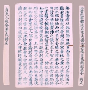 Yi-hai Plquis jelzője, 1718. alkotó: Unbekannt