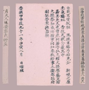 Yi-hai Plquis jelzője, 1718. alkotó: Unbekannt