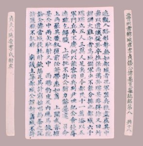 Yi-hai Plquis jelzője, 1718. alkotó: Unbekannt