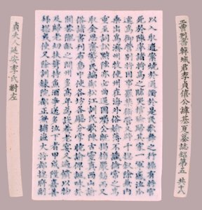 Yi-hai Plquis jelzője, 1718. alkotó: Unbekannt