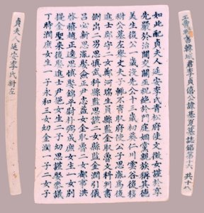 Yi-hai Plquis jelzője, 1718. alkotó: Unbekannt