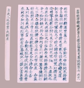 Yi-hai Plquis jelzője, 1718. alkotó: Unbekannt