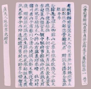 Yi-hai Plquis jelzője, 1718. alkotó: Unbekannt