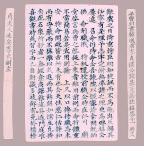 Yi-hai Plquis jelzője, 1718. alkotó: Unbekannt