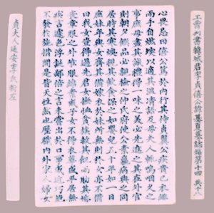 Yi-hai Plquis jelzője, 1718. alkotó: Unbekannt