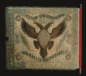 A Preobraženszkij Életőrezred gránátos századának zászlaja, 1744 alkotó: Unbekannt