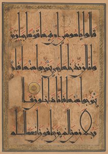 Fólió egy Korán-kéziratból, kb. 1180. alkotó: Unbekannt