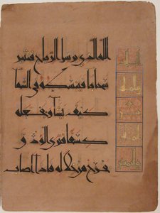 Fólió egy Korán-kéziratból, i.sz. 485-ben kelt. 1092. alkotó: Unbekannt