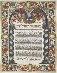 Héber kézirat (vellum) alkotó: Unbekannt