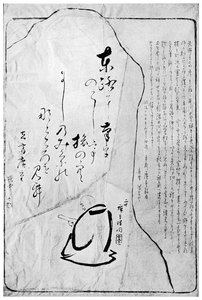 Hiroshiges emlékmű Akihajinshában, Japánban, 1882, 1925 alkotó: Unbekannt