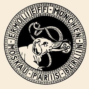 Részvénytársaság emblémája Az Ermolieff-Cinema Company, 1920-1921. alkotó: Unbekannt
