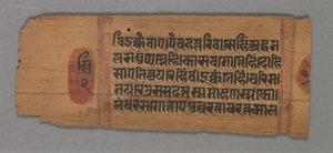 Kalpa-szútra, 1279. alkotó: Unbekannt