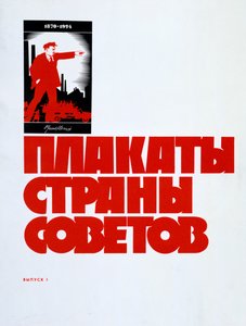 Lenin, 1924 alkotó: Unbekannt