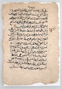 Kézirat Levelek egy arab kéziratból, 6-14. század . alkotó: Unbekannt