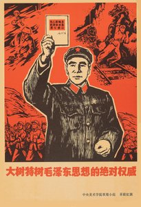 Lin Biao marsall kis piros könyvével, Mao Ce-tung elnöktől. alkotó: Unbekannt