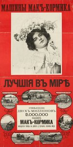 A McCormick Machines a világ legjobb posztere, 1901