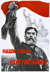 Erőink Mérhetetlenek, 1941 alkotó: Unbekannt