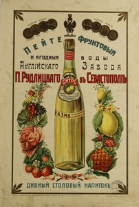 P. Rudlitskys Fruit and Berry Waters reklámplakát, 1913
