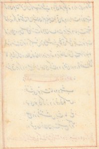 Oldal a Papagáj meséiből Tuti-nama: szövegoldal üres, c. 1560. alkotó: Unbekannt