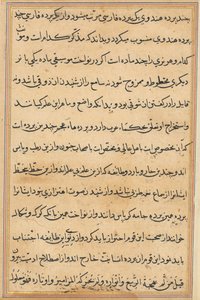 Oldal a Papagáj meséiből Tuti-nama: szöveges oldal, c1560. alkotó: Unbekannt