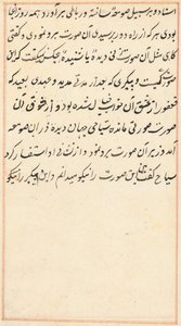 Oldal a Papagáj meséiből Tuti-nama: szövegoldal, c. 1517. alkotó: Unbekannt