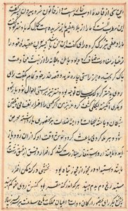 Oldal a Papagáj meséiből Tuti-nama: szövegoldal, c. 1560. alkotó: Unbekannt