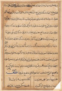 Oldal a Papagáj meséiből Tuti-nama: szövegoldal, c. 1560. alkotó: Unbekannt