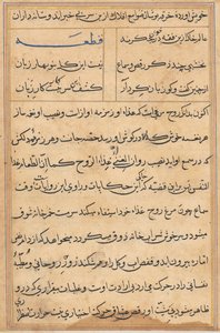 Oldal a Papagáj meséiből Tuti-nama: szövegoldal, c. 1560. alkotó: Unbekannt
